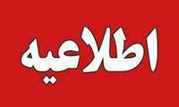 خرید، نصب، راه اندازی و پشتیبانی و نگهداری نرم افزار  نسخه نویسی و پرونده الکترونیک .