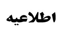 واگذاری مدیریتی نگهداری، راهبردی و تعمیرات تاسیسات 0