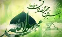 تبریک ریاست مجتمع آموزشی درمانی امام علی (ع) به مناسبت میلاد حضرت محمد (ص) و امام صادق (ع) 