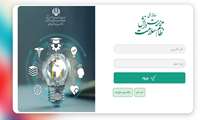 قابل توجه کارکنان مجتمع آموزشی درمانی امام علی (ع) ضرورت ثبت نام در سامانه‌ جدید نظام پیشنهادات و مدیریت دانش